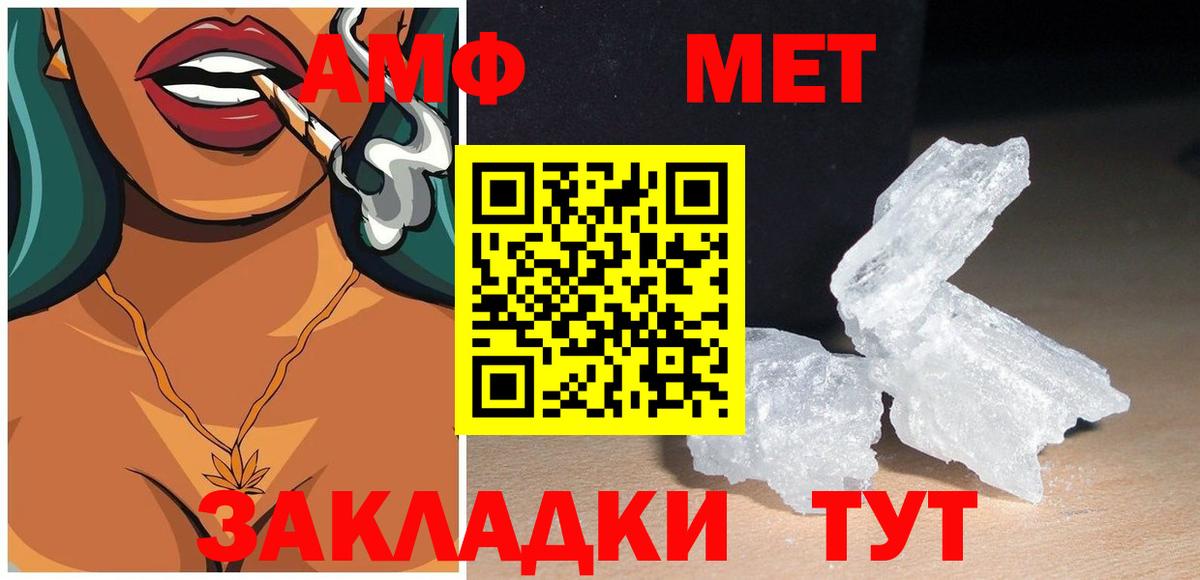 Амфетамин Premium Россошь