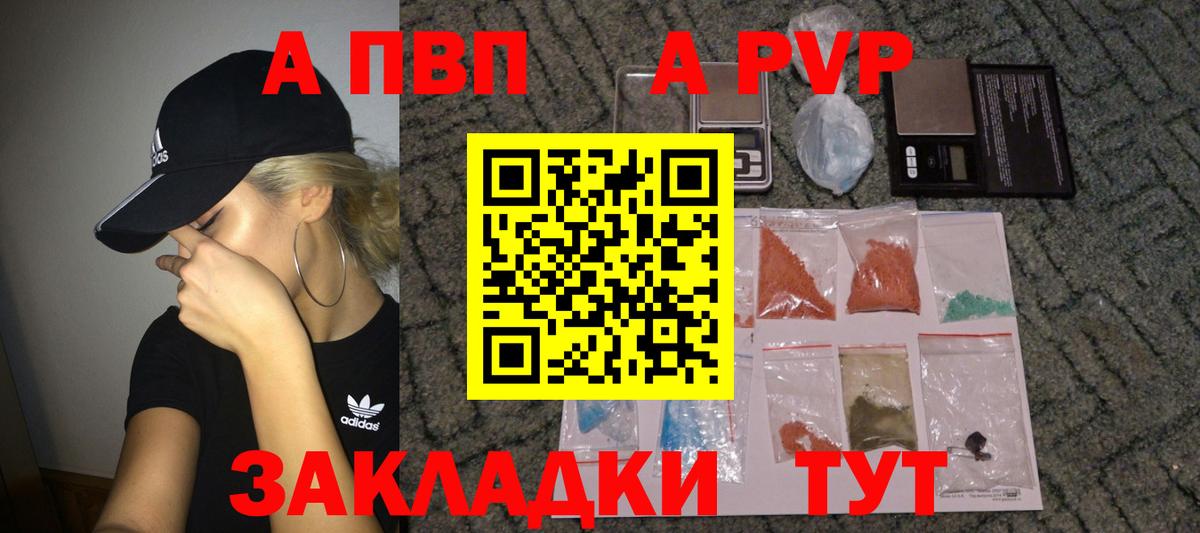 Россошь  Альфа ПВП СК КРИС  Вход с VPN  A-PVP кристаллы  Альфа ПВП крисы CK 