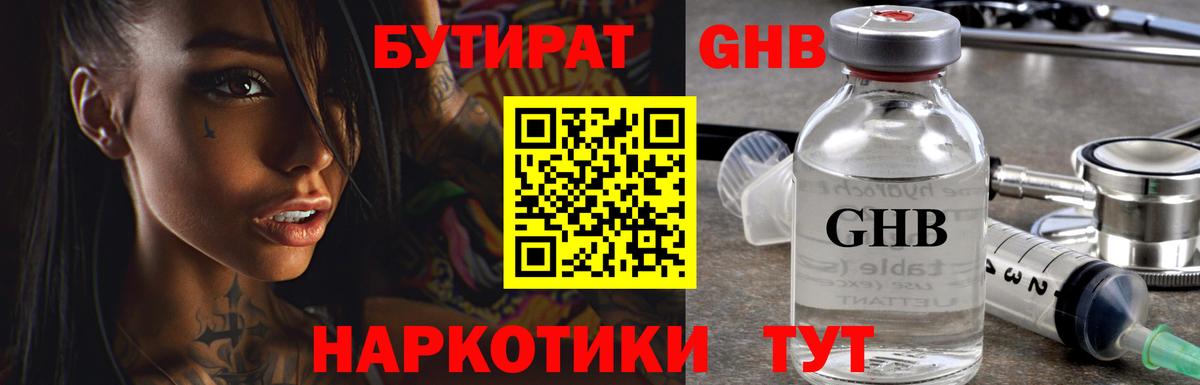 Россошь  БУТИРАТ BDO  Вход с VPN 