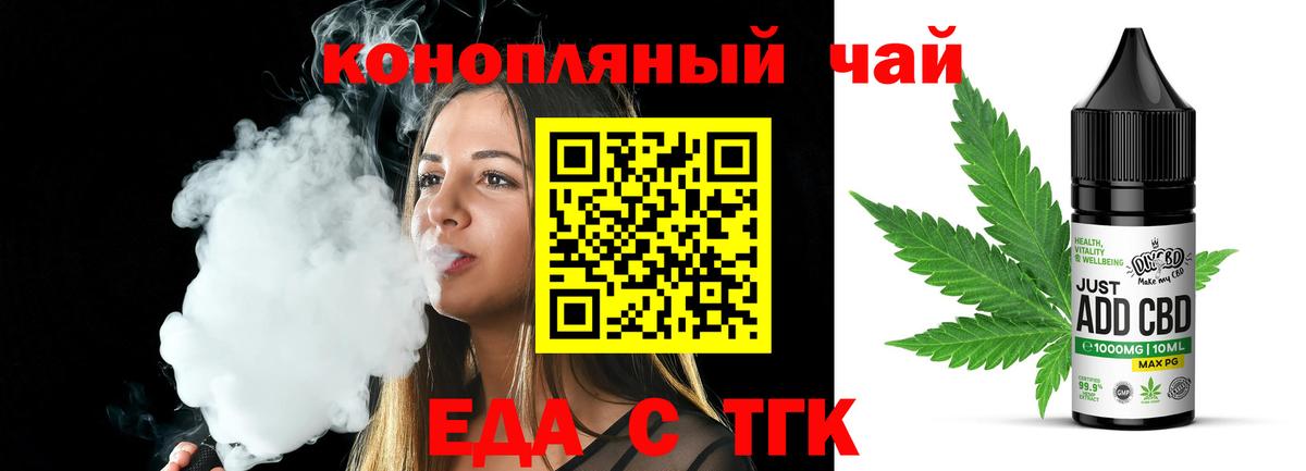 Россошь  Cannafood марихуана  Вход с VPN 