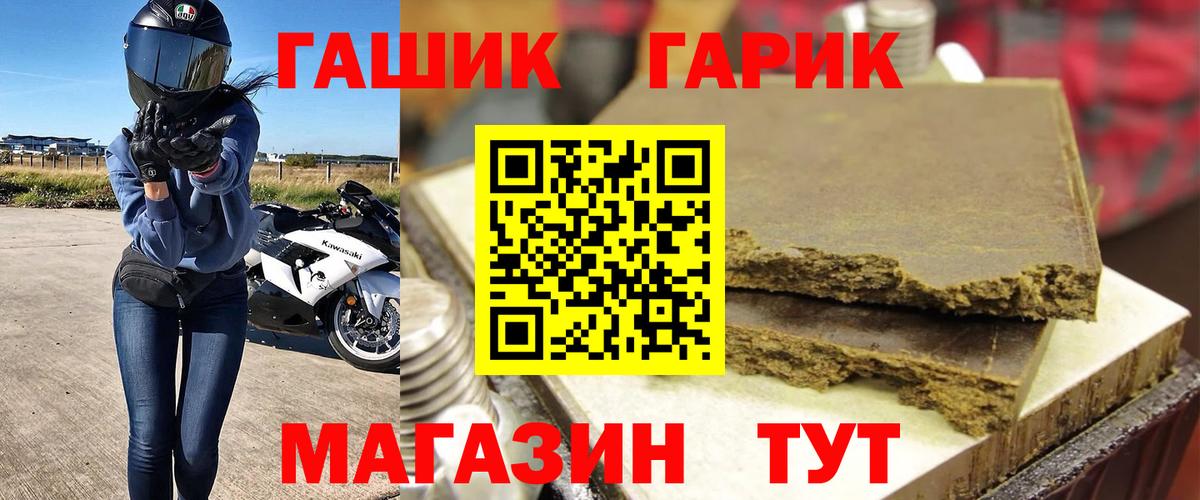 Россошь  Гашиш Cannabis  Вход с VPN  ГАШИШ Cannabis 