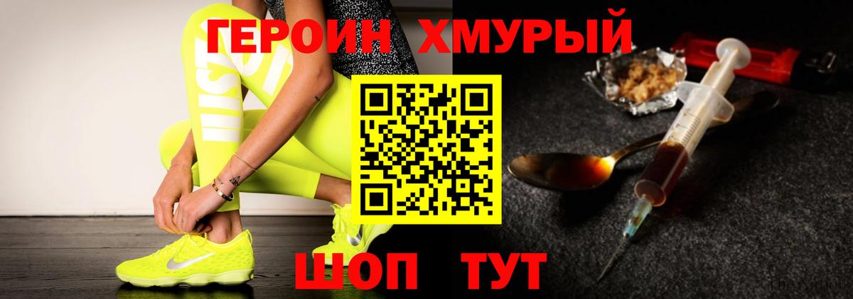 Россошь  Героин  Вход с VPN  ГЕРОИН афганец 