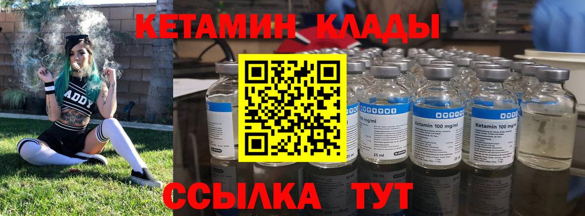 Кетамин ketamine  Вход с VPN  shop как зайти  Россошь 
