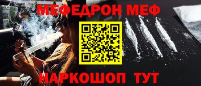 меф VHQ Волжский