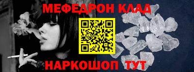 меф VHQ Волжский