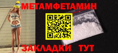 меф Волгодонск