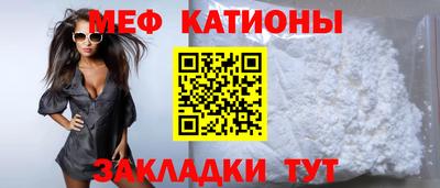 меф Волгодонск