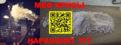 меф Волгодонск