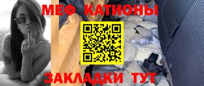 меф Волгодонск