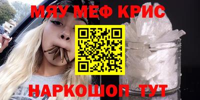 меф VHQ Волжский
