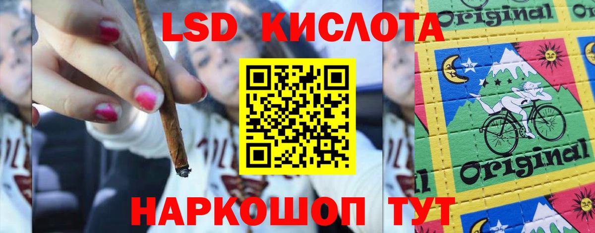 ЛСД экстази кислота Россошь