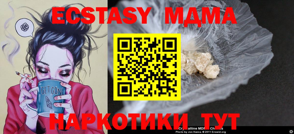 МДМА  Вход с VPN  MDMA кристаллы  Россошь  MDMA молли 