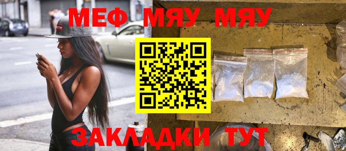 Россошь  Меф  Вход с VPN  Меф мука  Меф VHQ 