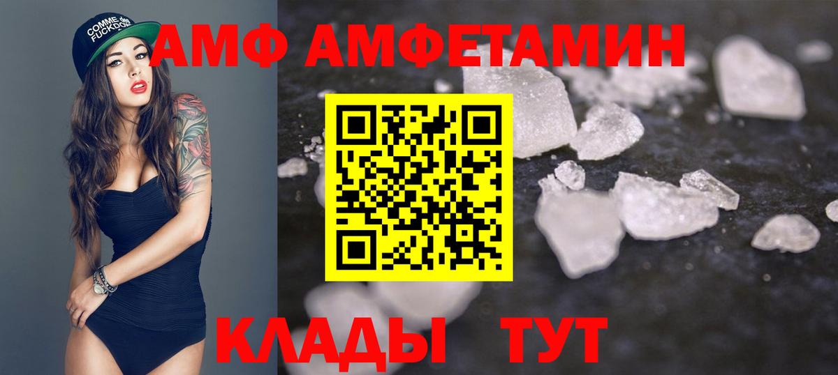 Россошь  МЕТАМФЕТАМИН мет  Первитин  Вход с VPN 