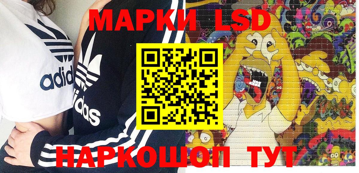 Марки 25I-NBOMe 1500мкг Россошь