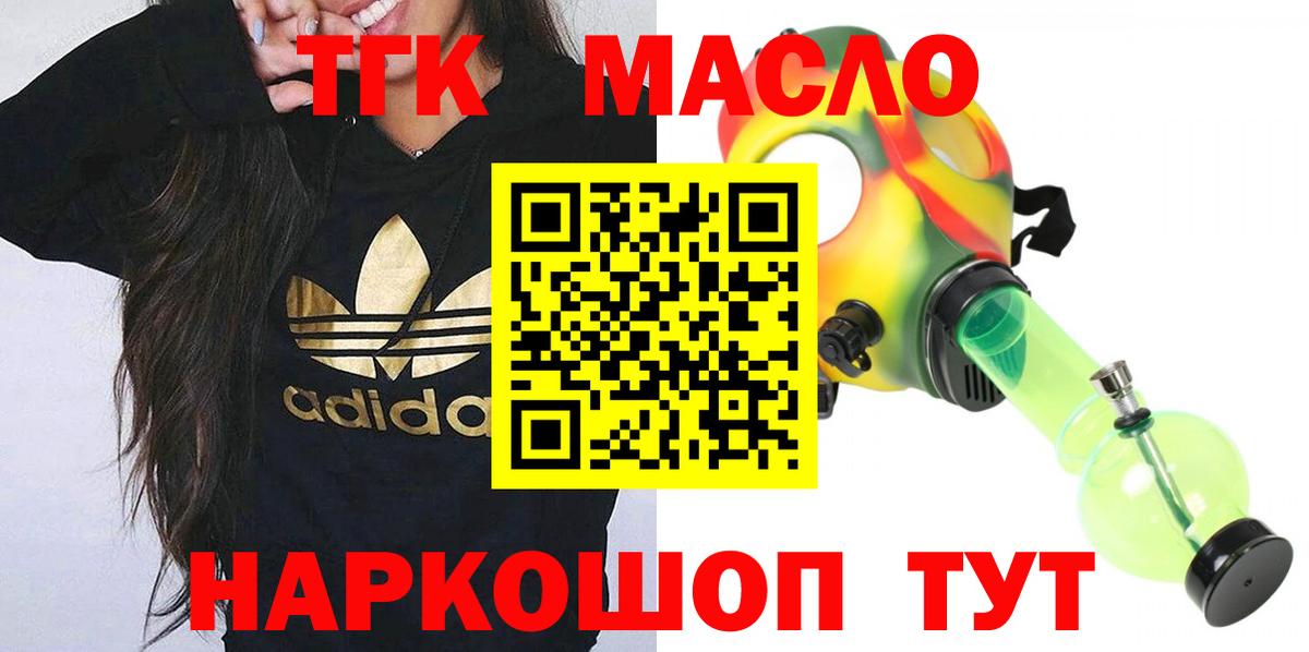 Дистиллят ТГК гашишное масло  Дистиллят ТГК Wax  Вход с VPN  Россошь 