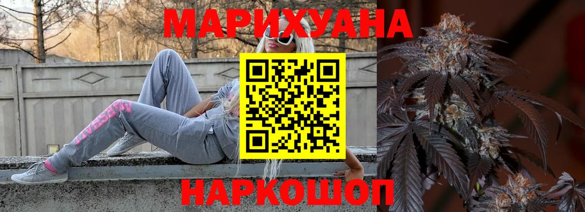 Конопля MAZAR  Вход с VPN  Россошь  Бошки Шишки план  Каннабис VHQ 